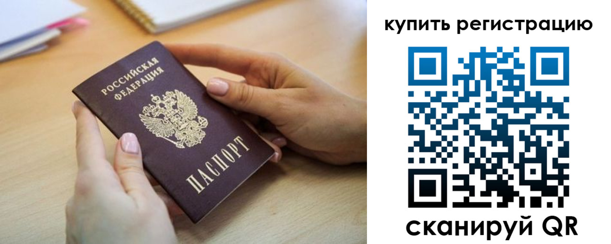 где прописаться в Енисейске