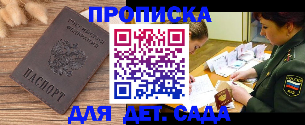 временная регистрация законно в Енисейске