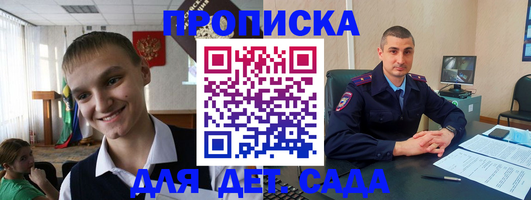 временная регистрация законно в Енисейске