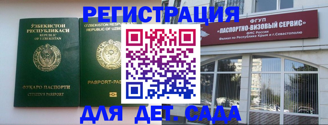 прописка в Енисейске