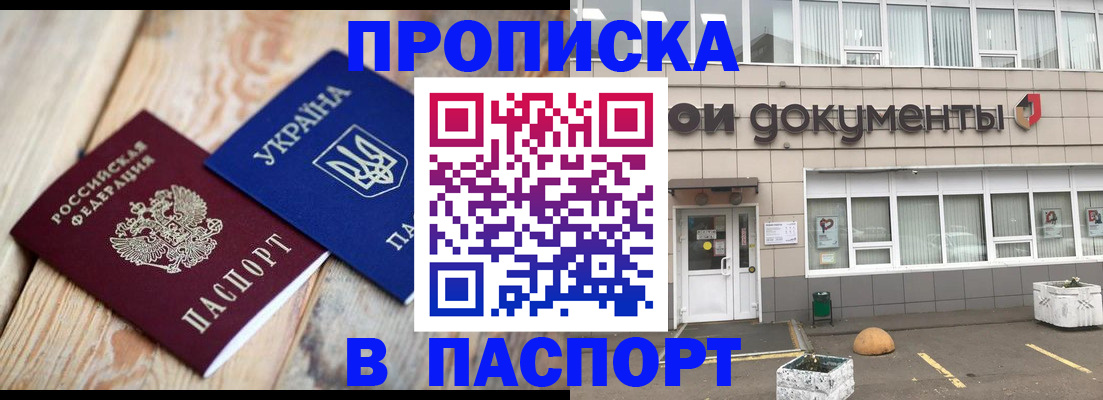 временная регистрация собственник в Енисейске